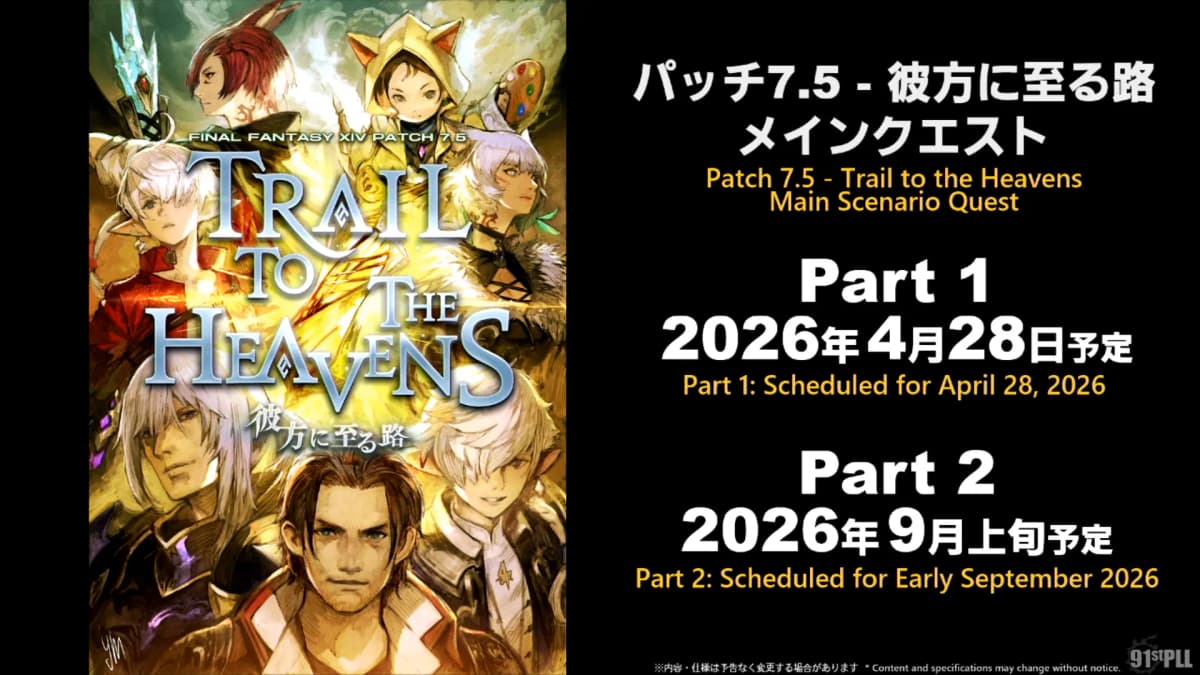 彼方に至る路は4月28日より開始
