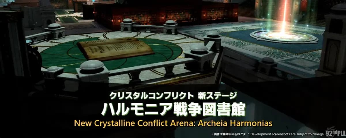 【速報】ハルモニア戦争図書館のゲームシステムを公開！