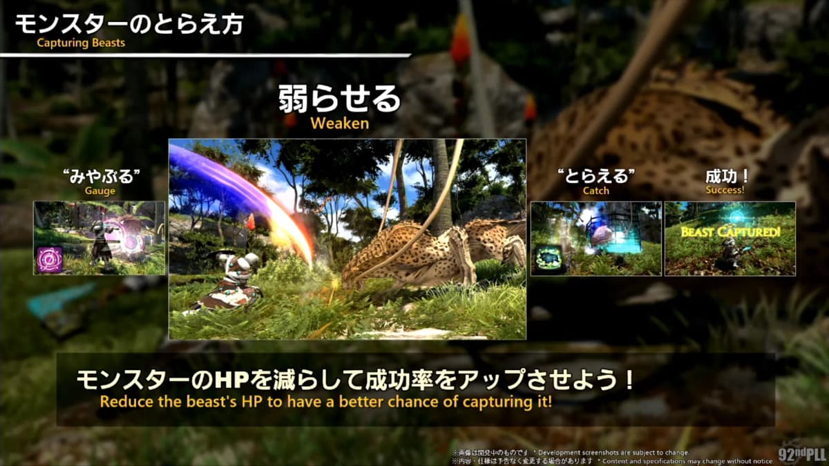 できるだけ弱らせた方が成功率が上がる？