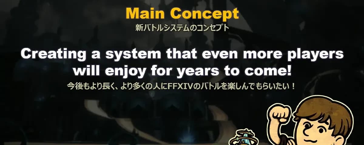 【FF14】エヴォルヴモード→「シナジー廃止」「グレア無詠唱」「詩人、竜騎士完全別物」革命的変更が次々発表　スレ民反応まとめ