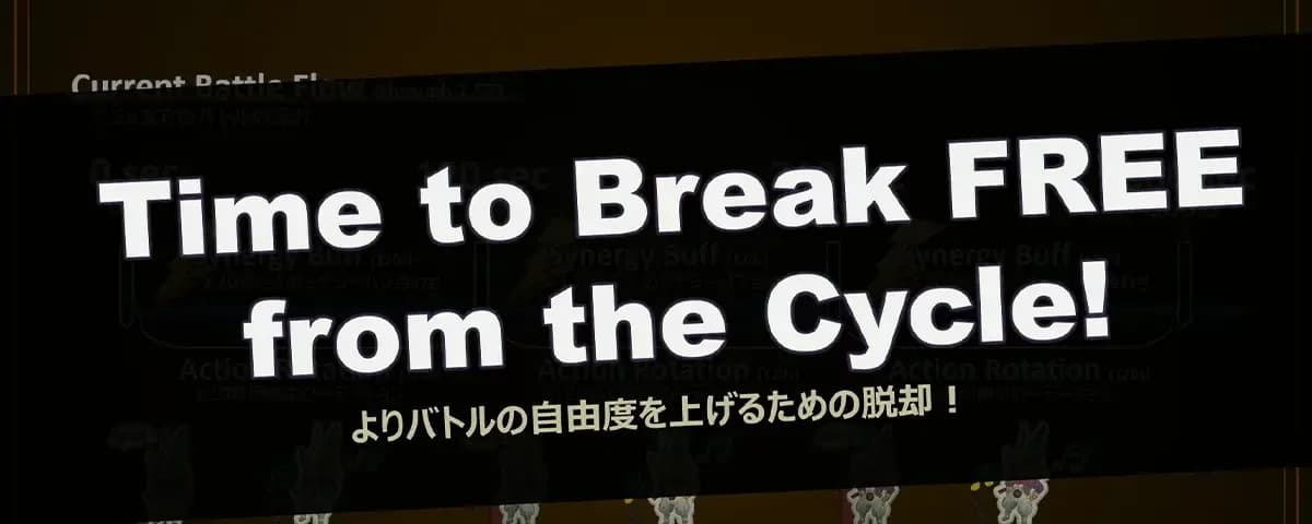 【速報】実機を交えてエヴォルヴモードを紹介！！エヴォルヴモードを熱く語る解説するバトルシステム陣