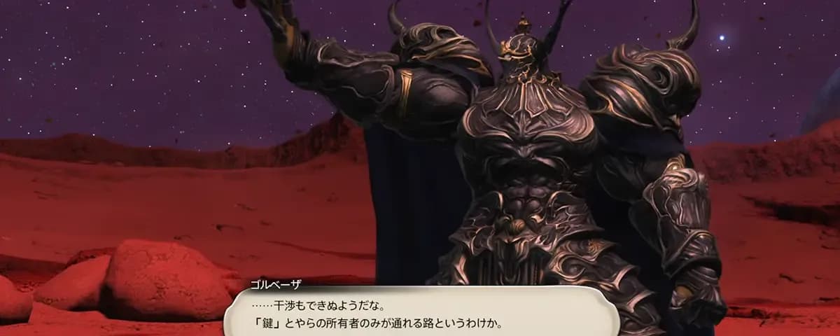 【FF14】7.5part1の鍵起動条件はアゼムの召喚術？…ヒカセンのシナリオ考察まとめ