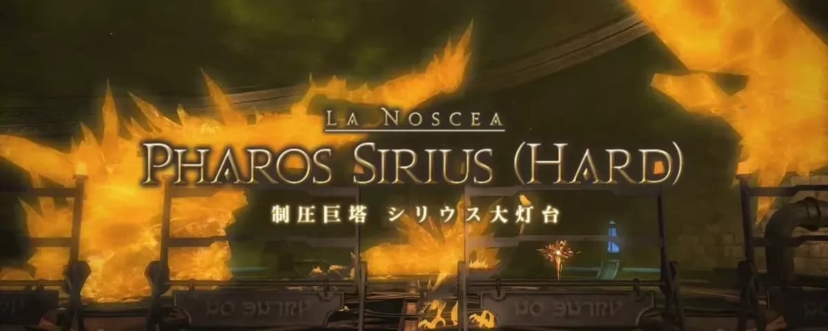 【FF14】IDの「Hard」って結局何なの?新生時代の名残と勘違いにまつわる議論