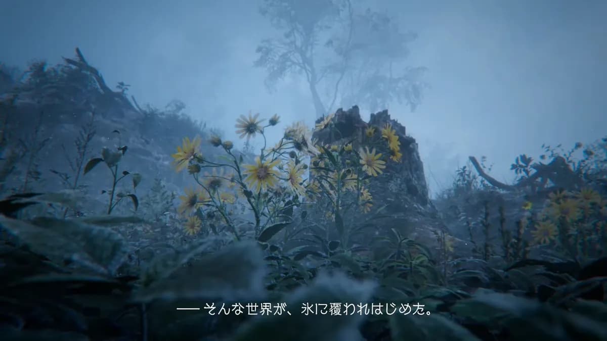 そんな世界が、氷に覆われはじめた。