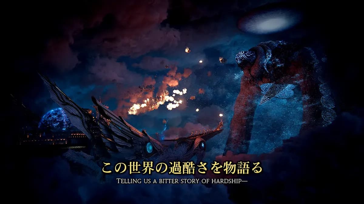 この世界の過酷さを物語る