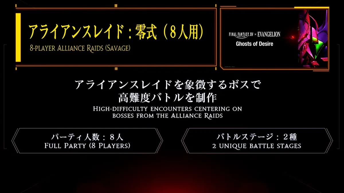 アライアンスレイド：零式（8人用）