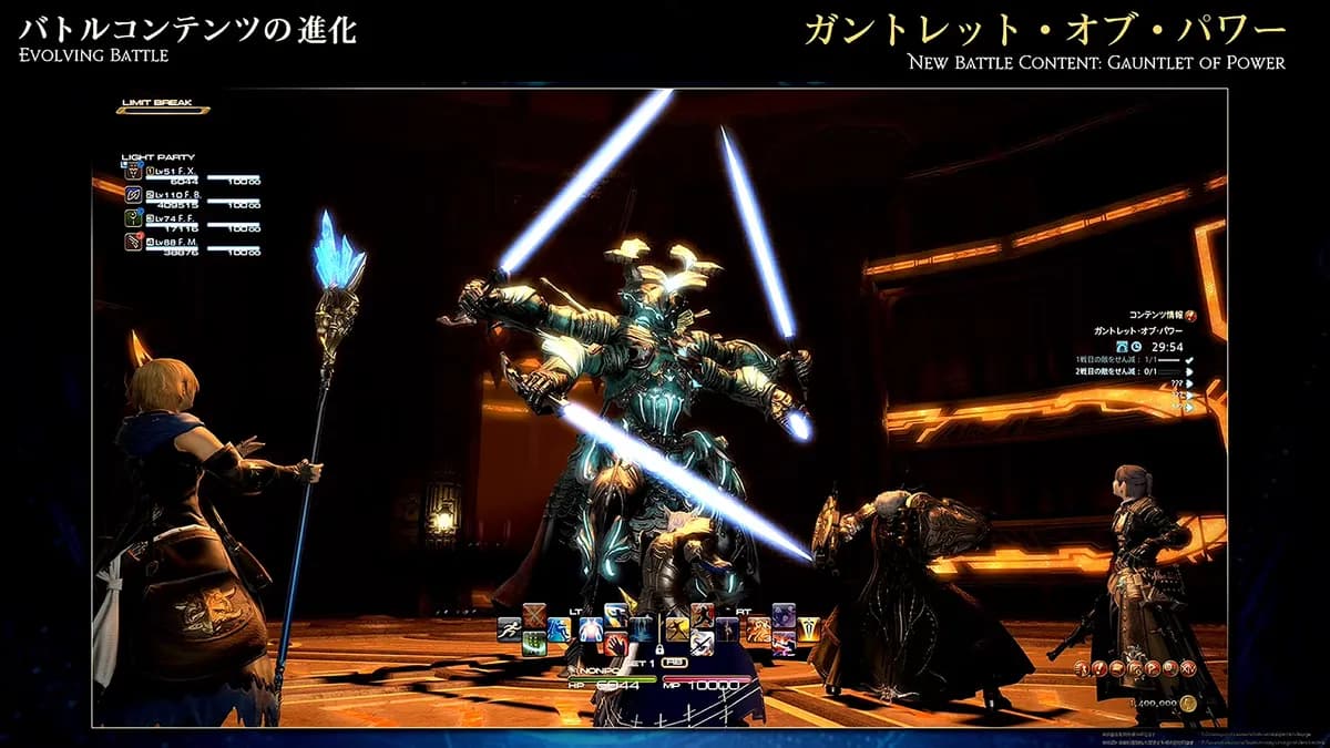 ガントレット・オブ・パワー 実機 ライトパーティ