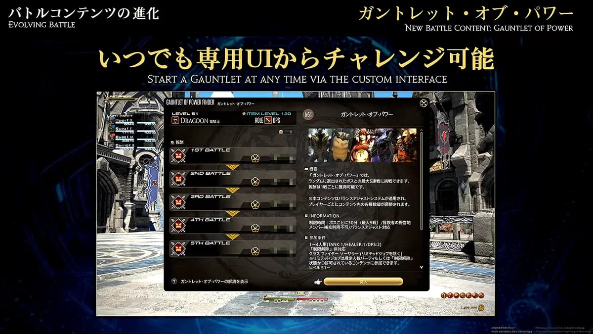 いつでも専用UIからチャレンジ可能