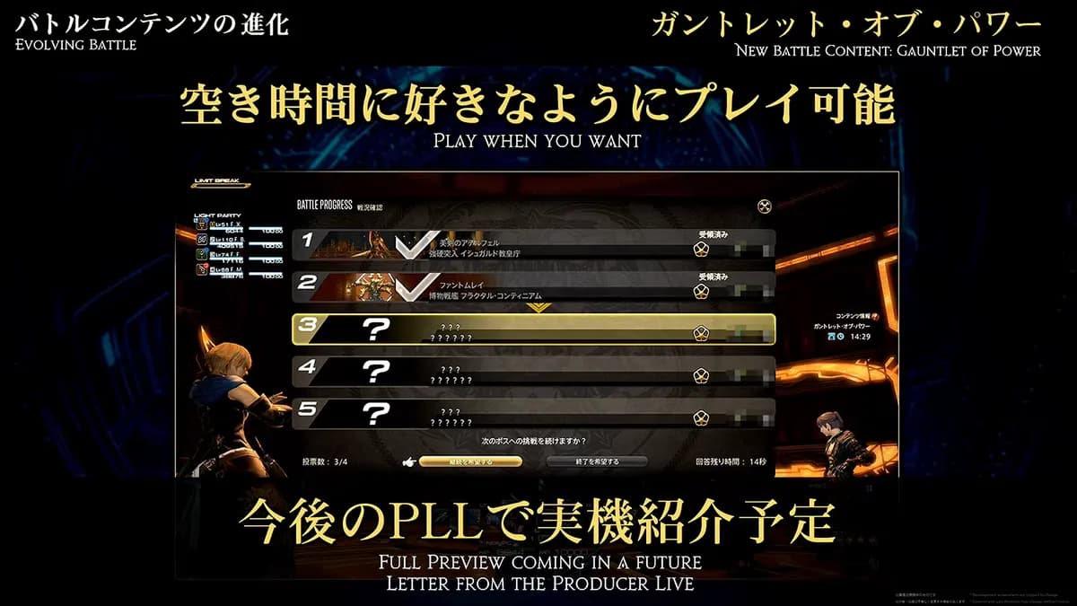 空き時間に好きなようにプレイ可能・今後のPLLで実機紹介予定