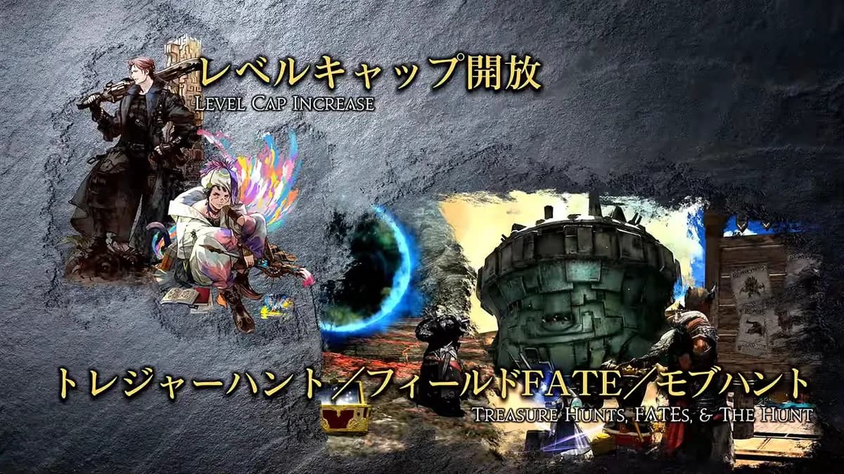 レベルキャップ開放／トレジャーハント／フィールドFATE／モブハント