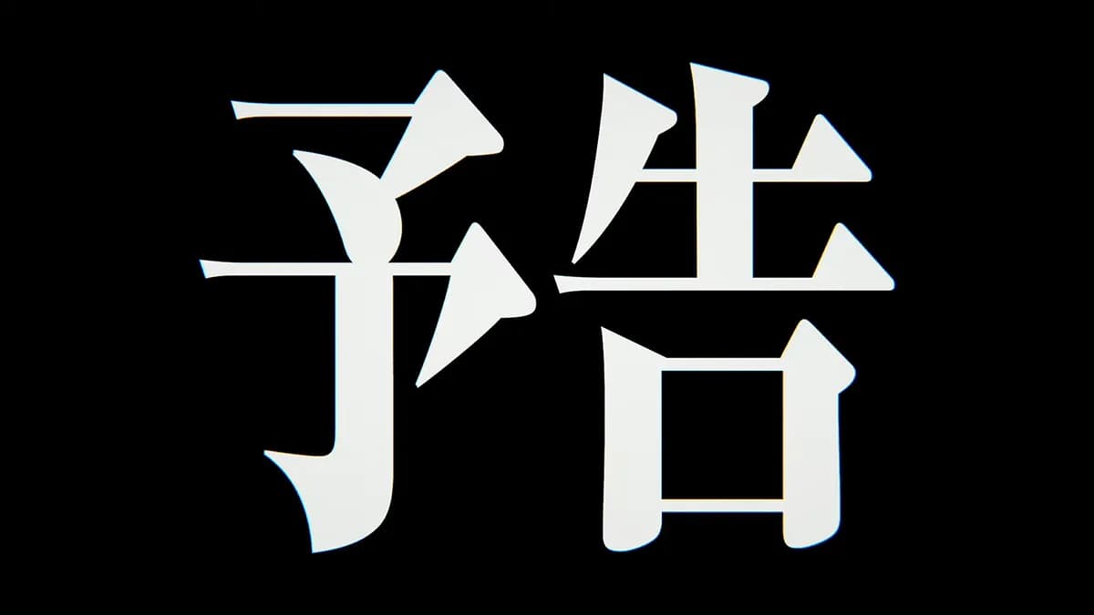 Ghosts of Desire 予告