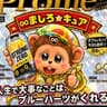 ∞ましろ∞キュア⭐︎ダブルレモンｽﾄﾛﾝｸﾞ🍋🍋👺のアバター