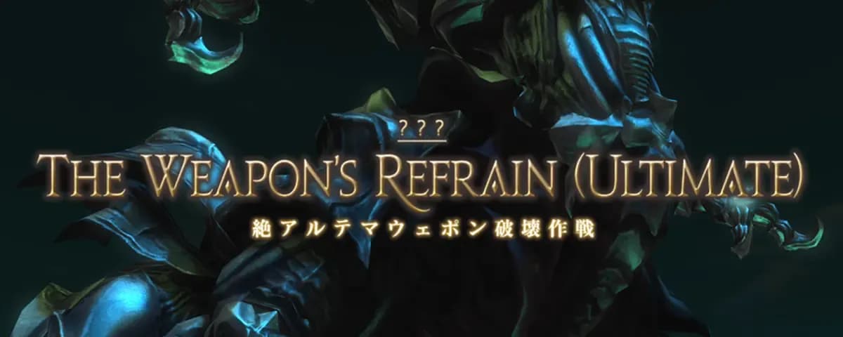 【FF14】「絶は極レベルで簡単」と言う人は信用するな?高難易度固定における『未経験者』の地雷率