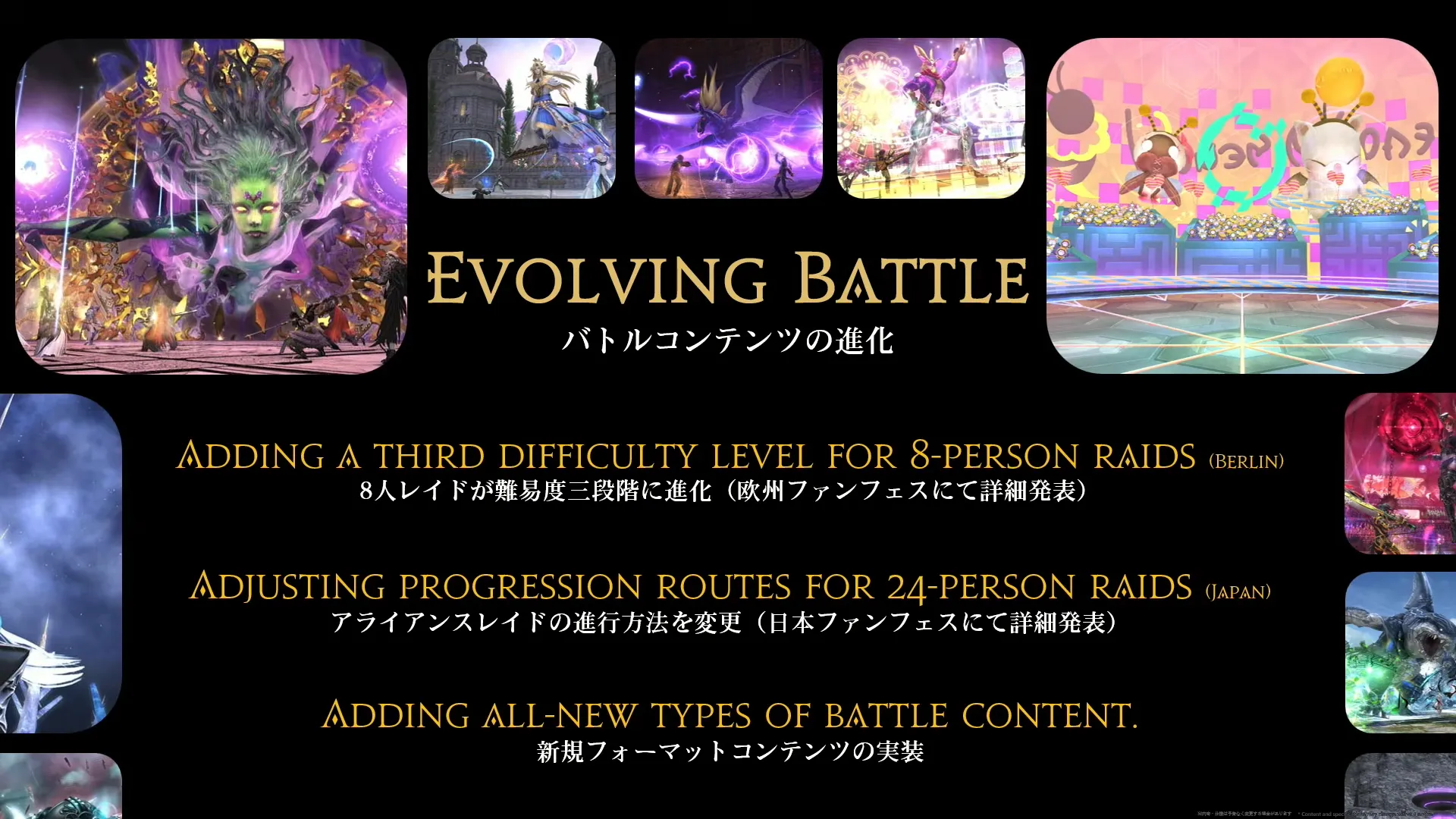 速報】レイドバトルコンテンツの難易度に中間のレベルを導入！？「より