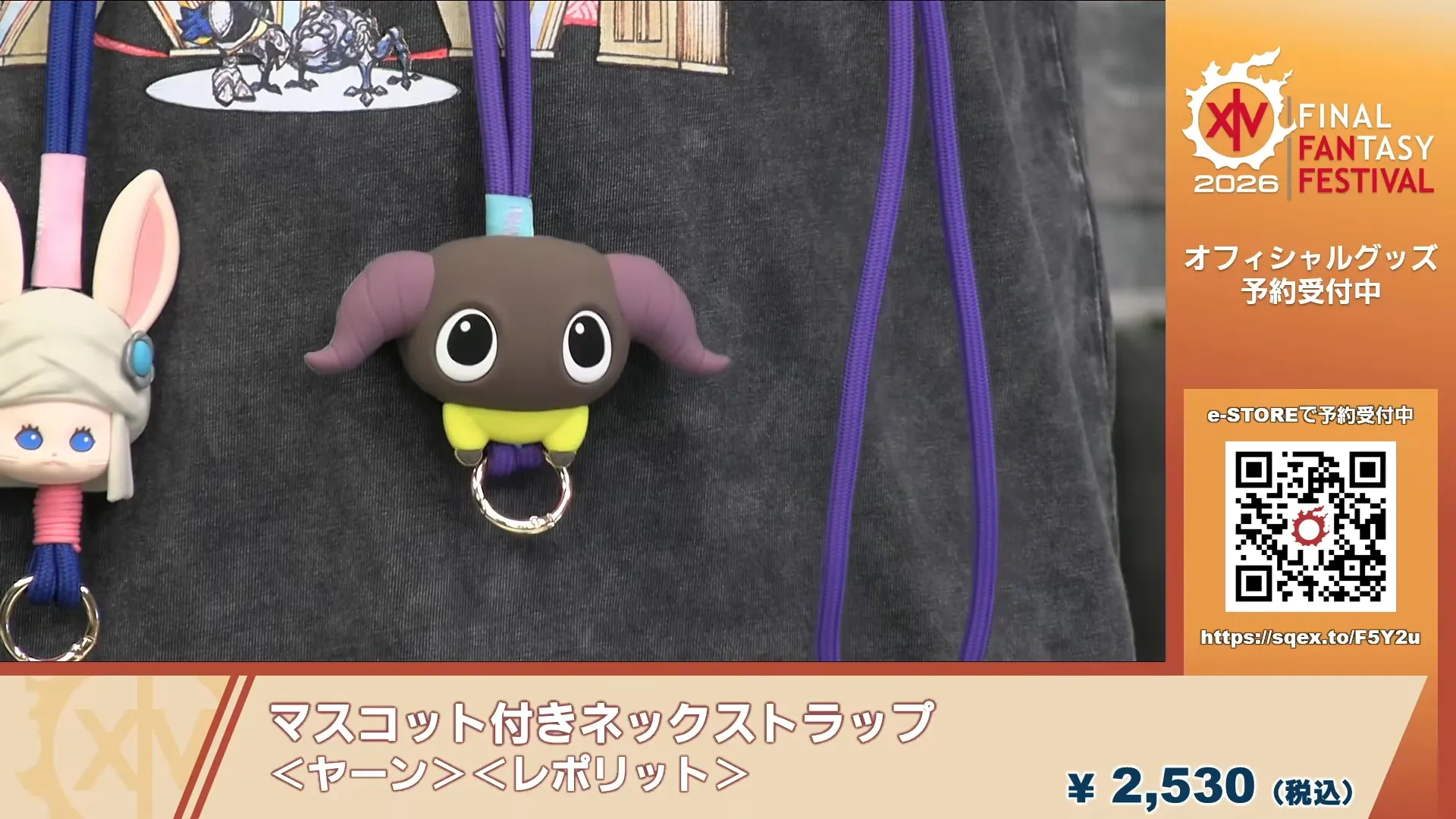 FF14】欧州ファンフェスから発売されるオフィシャルグッズ画像まとめ 