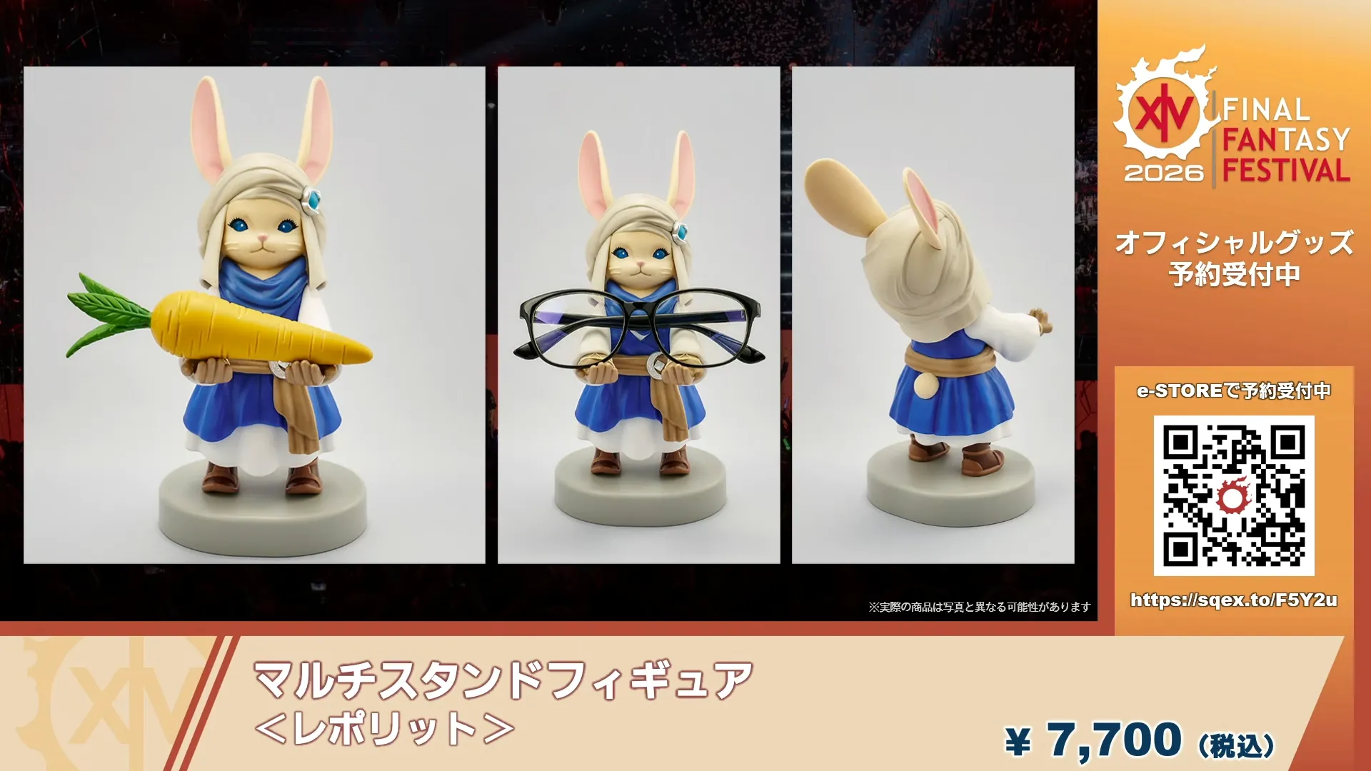 FF14】欧州ファンフェスから発売されるオフィシャルグッズ画像まとめ