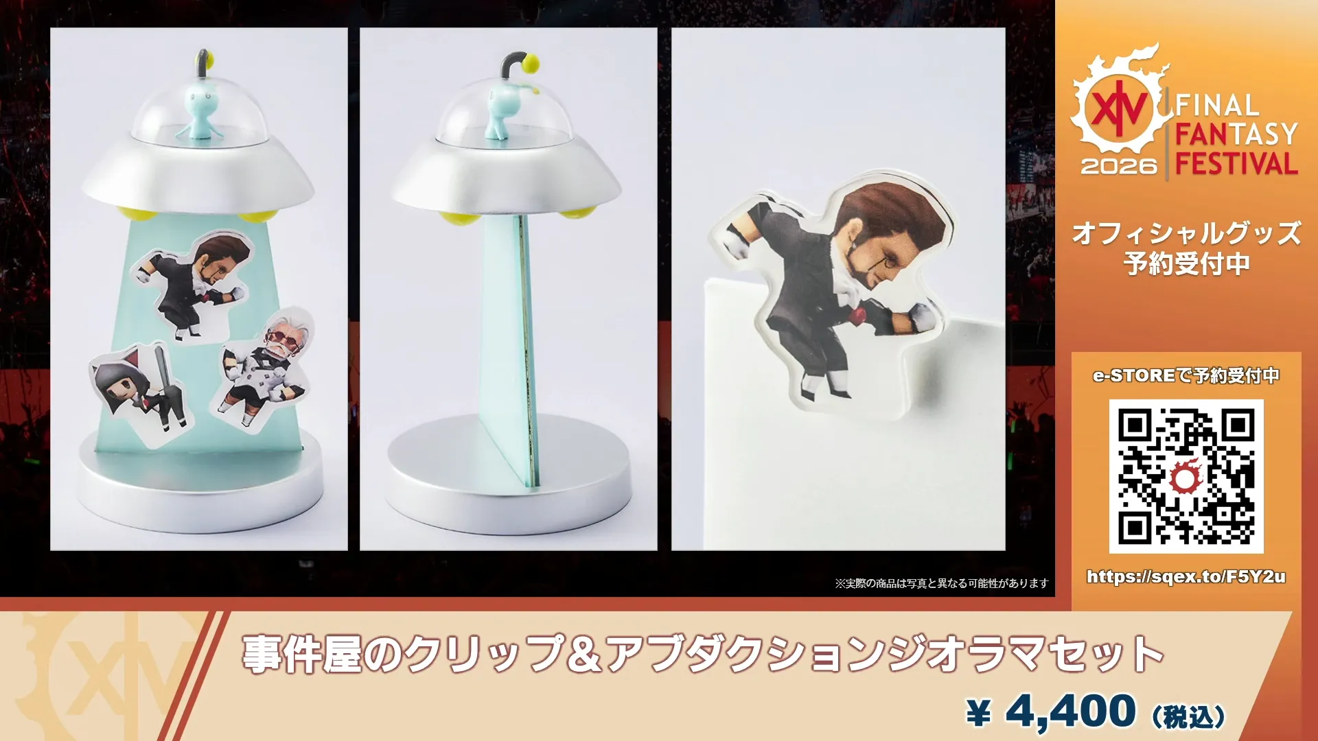 FF14】欧州ファンフェスから発売されるオフィシャルグッズ画像まとめ 