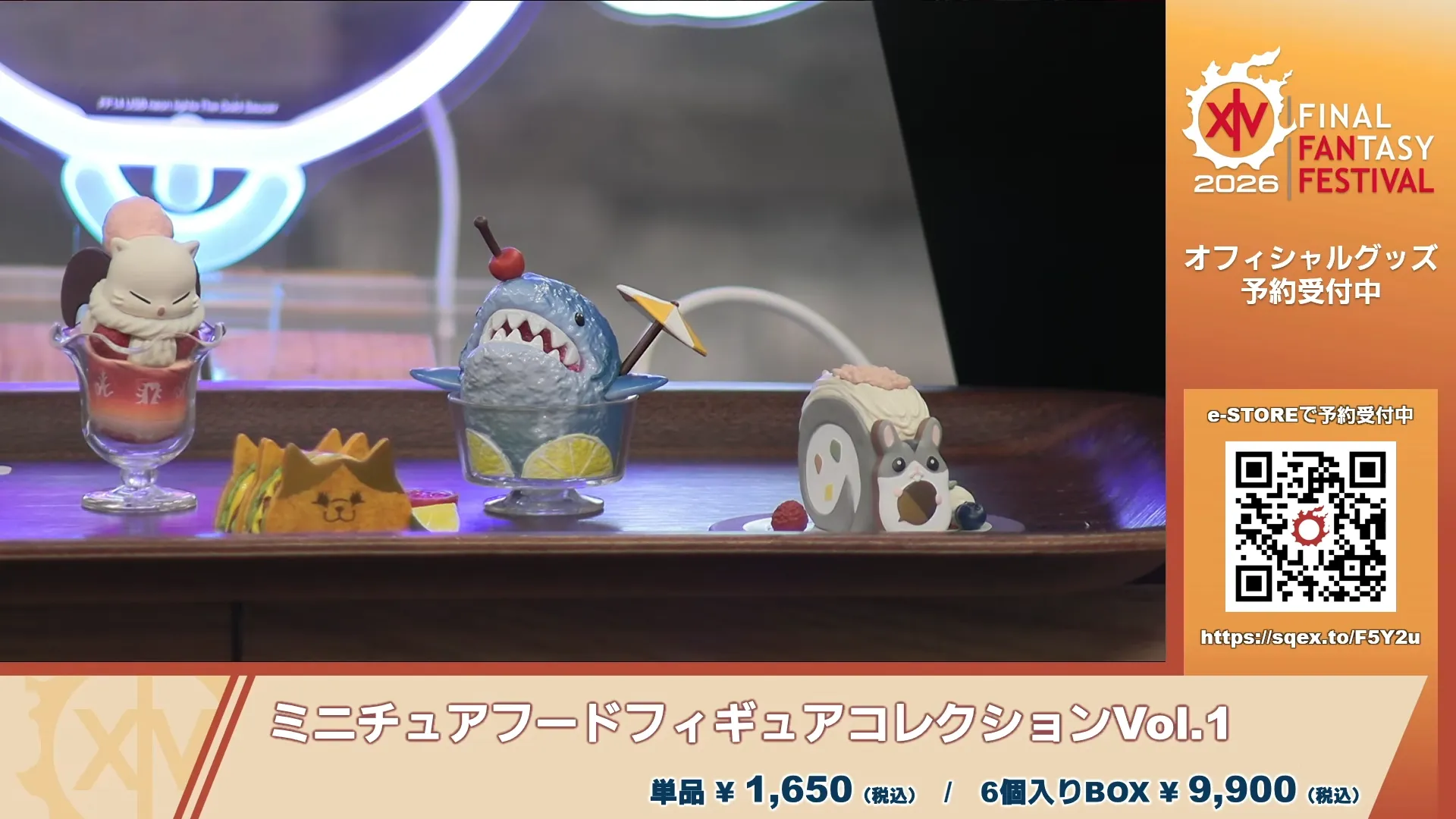 FF14】欧州ファンフェスから発売されるオフィシャルグッズ画像まとめ