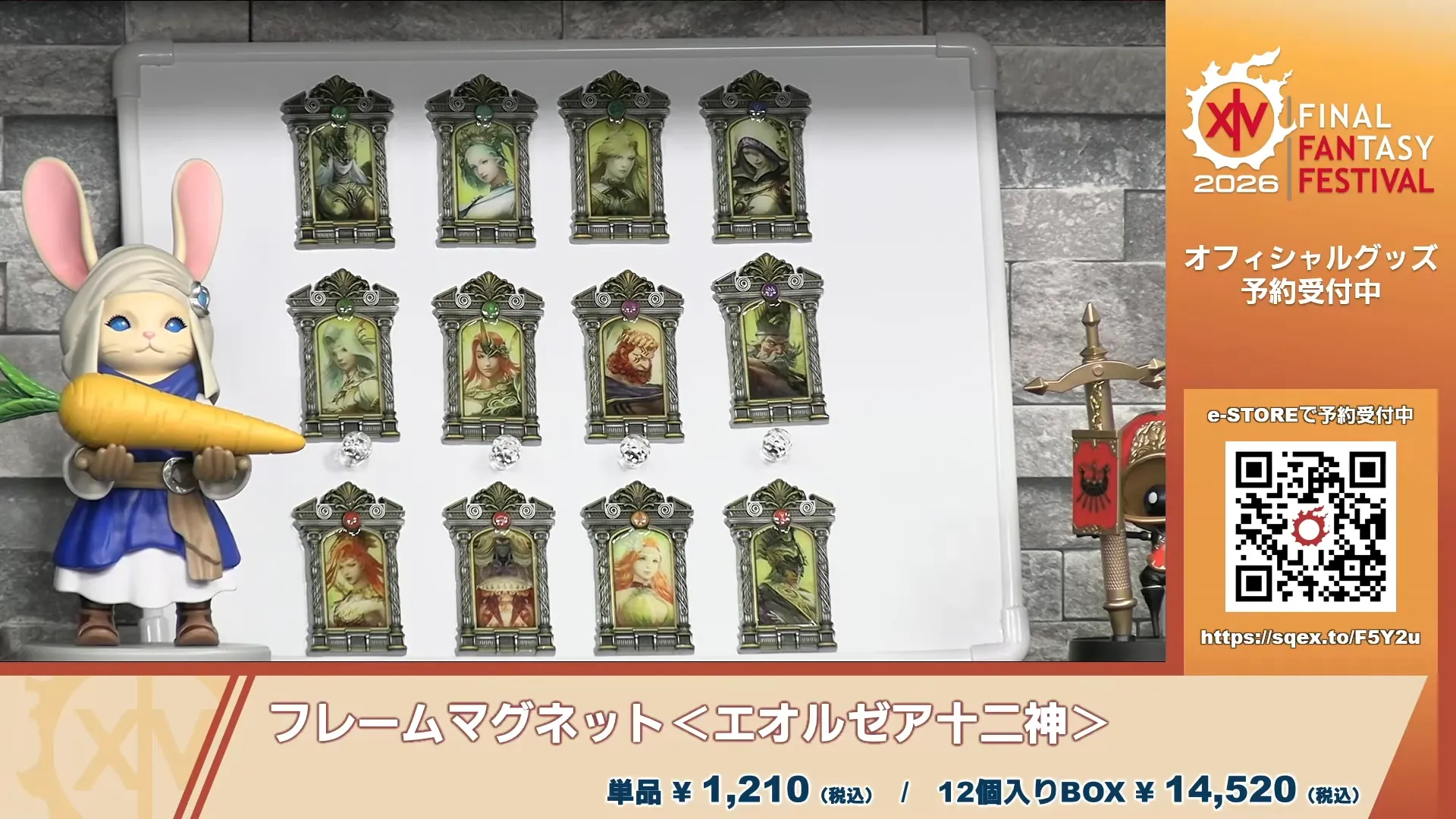 FF14】欧州ファンフェスから発売されるオフィシャルグッズ画像まとめ 